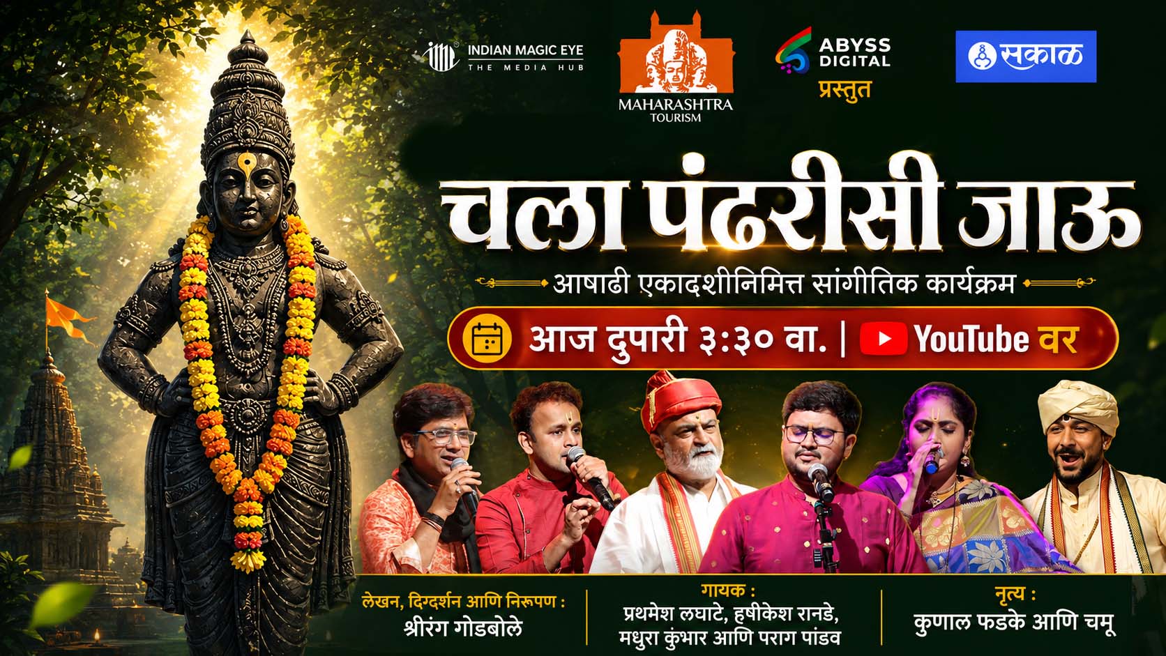 SwarSewa Pandharpur Wari programme